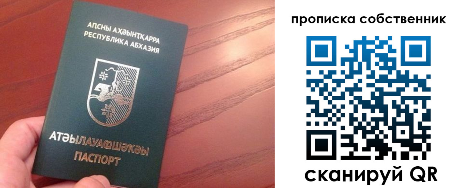прописка штамп в Бугульме