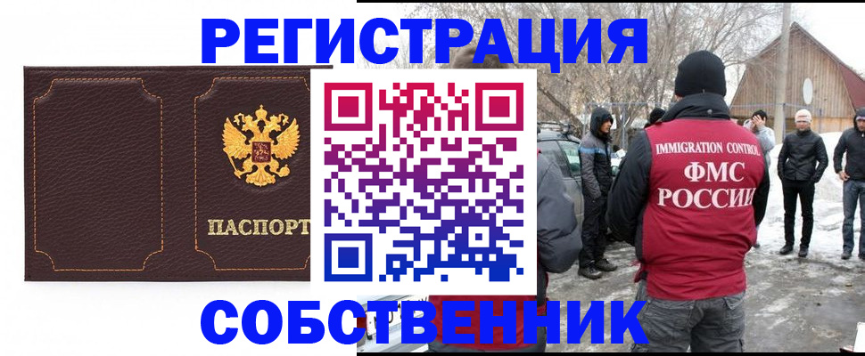 временная регистрация в Бугульме