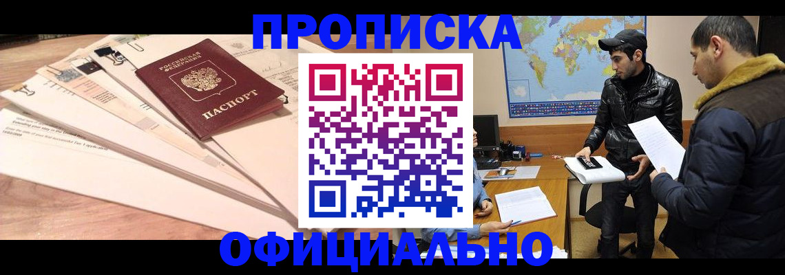 временная регистрация 2025 в Бугульме
