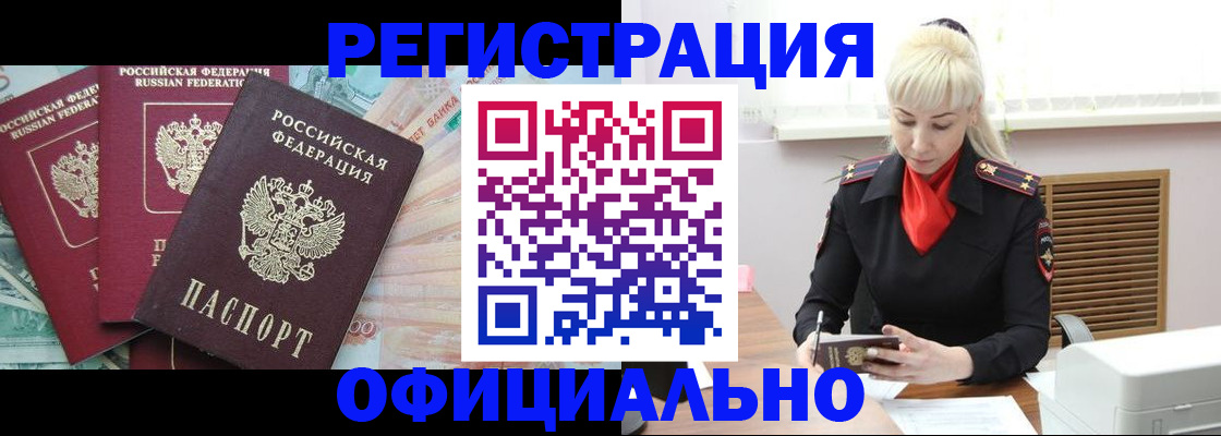 временная регистрация поиск в Бугульме