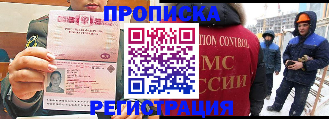 где прописаться в Бугульме