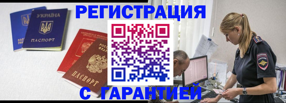 прописка в квартире в Бугульме