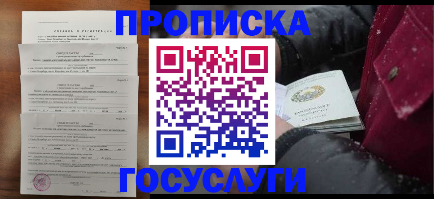 миграционный учет в Бугульме